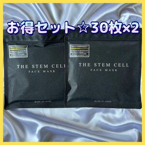 THE STEM CELL フェイスマスク 60枚