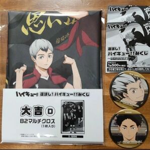 ●運試し！ハイキュー！！みくじ～横断幕を広げて～　　マルチクロス　缶バッジ　稲荷崎　梟谷