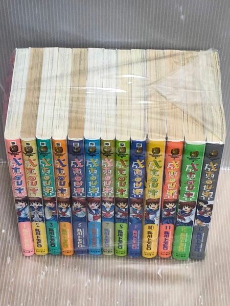 【R279p】 《ヤケ巻あり》丸川トモヒロ成恵の世界 コミック 全13巻)完結全巻セット【中古コミックセット】まんが漫画全巻セット