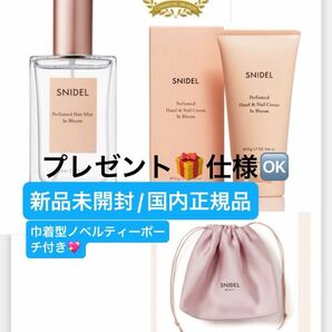 スナイデルビューティー 【国内正規品】新品未開封☆パフュームドヘアミスト&パフュームドハンド&ネイルクリーム☆ノベルティーポーチ付