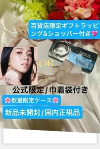 DIOR【国内正規品】新品未開封☆ディオールスキン フォーエヴァー クッション ケース(数量限定品)☆クッションファンデ試供品付き