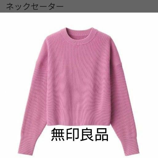 無印良品洗える畦編みショート丈クルーネックセーター婦人Ｍ・ピンク