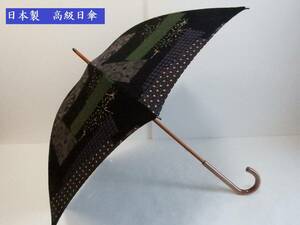 新品　日本製　高級晴雨兼用傘　洋服にも和服にも合う　紬風和柄の木綿使用　２