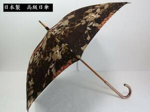 新品　日本製　高級晴雨兼用傘　洋服にも和服にも合う　紬風和柄の木綿使用　８