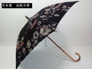 新品　日本製　高級晴雨兼用傘　洋服にも和服にも合う　紬風和柄の木綿使用　１０