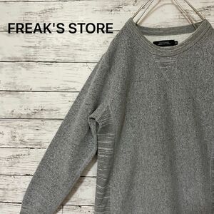 FREAK'S STORE スウェット カナダ製 裏起毛 グレー シンプル 無地