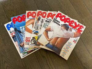  Popeye POPEYE magazine ordinary publish the first period from 100 number till several number set 1977 year 4 month ~1981 year 4 month number Showa Retro set sale 