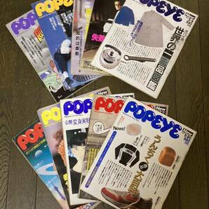 ポパイ POPEYE 雑誌 平凡出版 201号から250号まで 複数号セット 1985年6月〜1987年7月号 昭和レトロ まとめ売りの画像5