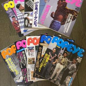 ポパイ POPEYE 雑誌 平凡出版 201号から250号まで 複数号セット 1985年6月〜1987年7月号 昭和レトロ まとめ売りの画像1