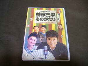 【中古2枚組DVD】「昭和の爆笑王　林屋三平ものがたり」山口達也/菊川怜/木の実ナナ/風間杜夫【処分品/ジャンク/セル版】