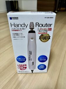 Handy Router ハンディールーターMK.1 wabe プラモデル ルーター 電動ヤスリ 美品 ウェーブ モデラー