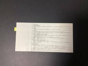 JR Kyushu railroad stockholder complimentary ticket 2 sheets 
