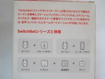AC 2-4 未開封 SwitchBot カーテン U型レール W0701600 音声コントロール_画像4