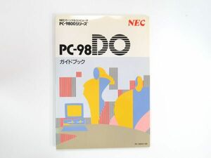 AC 7-12 当時物 レトロ カタログ NEC パーソナルコンピューター PC-9800シリーズ PC-98DO ガイドブック 80ページ