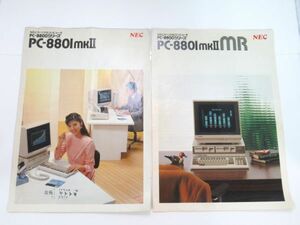 AC 7-11 当時物 レトロ カタログ NEC パーソナルコンピューター PC-8800シリーズ PC-8801mkⅡ PC-8801mkⅡmR 2冊セット