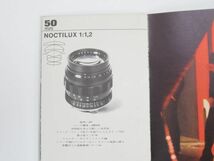 AC 5-6 当時物 昭和レトロ 資料 カタログ ライカ カメラレンズ Leica lens 昭和46年書込みあり 20×10.3cm 47ページ_画像7