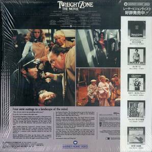 B00175228/LD/ダン・エイクロイド「トワイラトゾーン -超次元の体験- Twilight Zone: The Movie 1983(1985年・08JL-61314)」の画像2