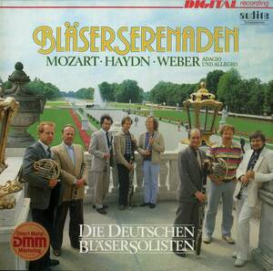 A00564342/LP/ドイツ管楽ゾリステン (DIE DEUTSCHEN BLASERSOLISTEN)「Blaserserenaden / Mozart、Haydn、Weber (1982年・FSM-68-401)」