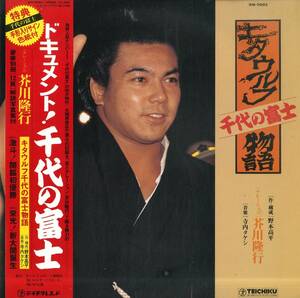 A00571340/LP/寺内タケシ(音楽) / 芥川隆行(ナレーター)「キタウルフ 千代の富士物語 (1981年・GM-9002)」