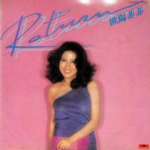 A00587683/LP/欧陽菲菲「リターン(1979年：MR-3194)」_画像1