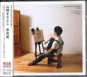 D00135642/CDS/MASAYOSHI YAMAZAKI "Незаконченные (2003/UPCH-9056/Limited Edition)"