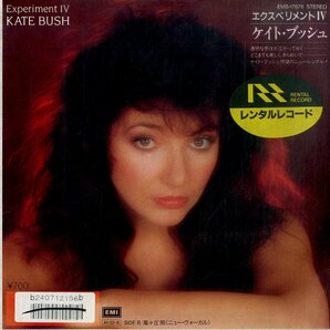 C00197151/EP/ケイト・ブッシュ(KATE BUSH)「Experiment IV / 嵐ヶ丘 86 (1986年・EMS-17676・アートロック)」の画像1