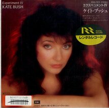 C00197151/EP/ケイト・ブッシュ(KATE BUSH)「Experiment IV / 嵐ヶ丘 86 (1986年・EMS-17676・アートロック)」_画像1