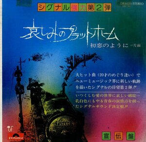 C00179970/EP/シグナル「哀しみのプラットホーム / 初恋のように (1976年・DR-6020・瀬尾一三編曲)」