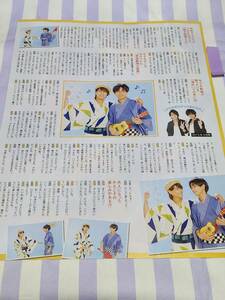 【ポポロ 2023.08】King＆Prince 永瀬廉 髙橋海人 ★雑誌★ 切り抜き 約1枚①