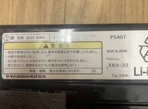 ブリヂストン 電動自転車バッテリー X83-32 リコール対象品　20秒長押し1点灯30秒4点灯 _画像2