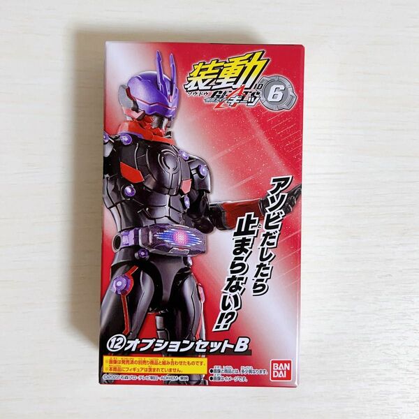 装動 仮面ライダーギーツ オプションセット B