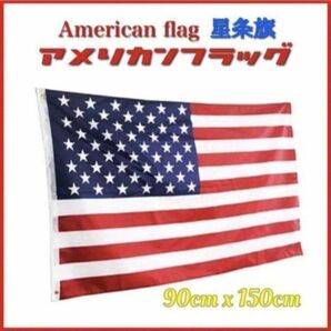 アメリカ国旗 USA 星条旗 フラッグ 旗 タペストリー バナー アメリカン雑貨