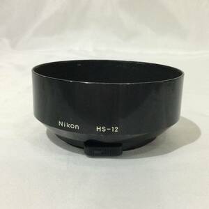 【Nikon ニコン】★『HS-12 レンズフード』アクセサリー 旧刻印★　　　　　 50mmF1.2SF一眼レフカメラマウントレンズスプリングフードA757