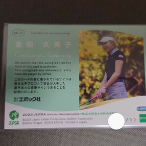 金田久美子 12枚限定 直筆サイン カード rookie stars LPGA EPOCH 女子 ゴルフ エポックの画像2