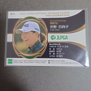 渋野日向子 ホログラフィカ カード EPOCH エポック JLPGA 女子ゴルフの画像2