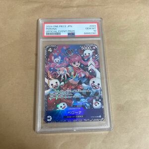 ペローナ フラッグシップ PSA10 即日発送