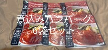 神戸開花亭煮込みハンバーグトマトソース賞味期限2024年7月合計6袋になります。 _画像2