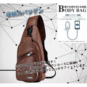 【大人気】 ボディバッグ ショルダーバッグ メンズ 斜め掛けバッグ USBポート搭載 多機能 大容量 軽量 シンプル