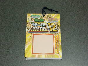 ポケットモンスター　　最強シール列伝１２　　未開封　　ひくぞーくん　　ダイヤモンド＆パール　　　　　