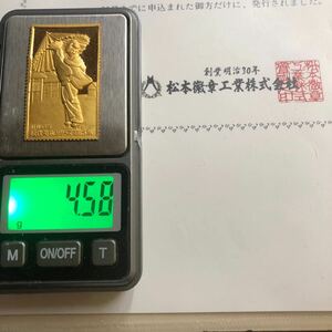 松本徽章工業 純金純銅張