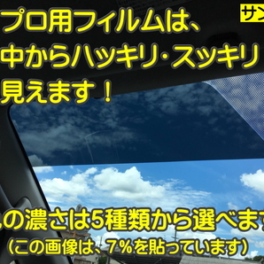 ★ ホンダ ヴェゼル VEZEL RV系 バイザーフィルム （日差し・ハチマキ・トップシェード）■カット済みフィルム ■貼り方動画ありの画像4