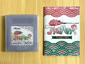 [ operation verification settled * instructions attaching ] Game Boy soft quiz Japan old tale atena. is tena?