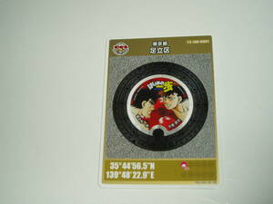  manhole card Tokyo Adachi-ku ( Hajime no Ippo )2108-00-001 special version 