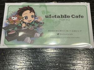 ufotable cafe 鬼滅の刃 東京店 竈門 炭治郎 旧 ショップ カード