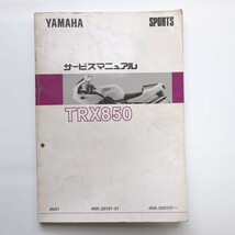 ヤマハ TRX850 サービスマニュアル 整備書修理書 4NX-28197-01_画像2