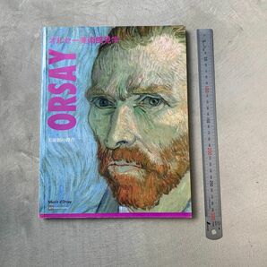 ORSAY　オルセー美術館見学　作品集