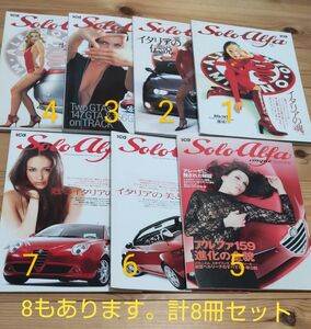 【計8冊】 別冊CG SoloAlfa uno-otto