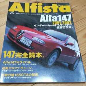 【計8冊】ROSSO特別編集 Alfista VOL.7～14 