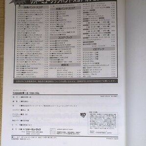 T-SQUARE コンプリートベスト２巻 1989〜1996の画像6