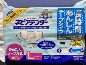 大人用紙おむつ テープ止め 表面ビニール ABDL